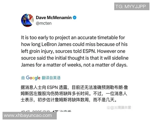 詹姆斯因腹股沟伤势将缺阵至少一场比赛球队面临挑战